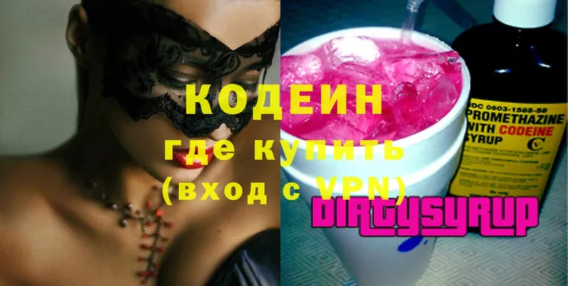 цена наркотик  mega зеркало  Кодеиновый сироп Lean Purple Drank  Болохово 