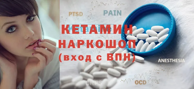 Кетамин ketamine  Болохово 